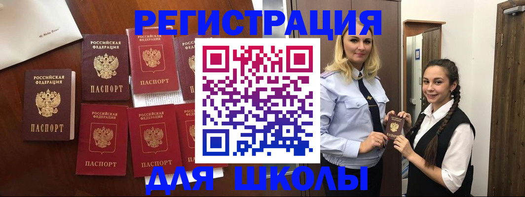 прописка для военкомата в Зиме