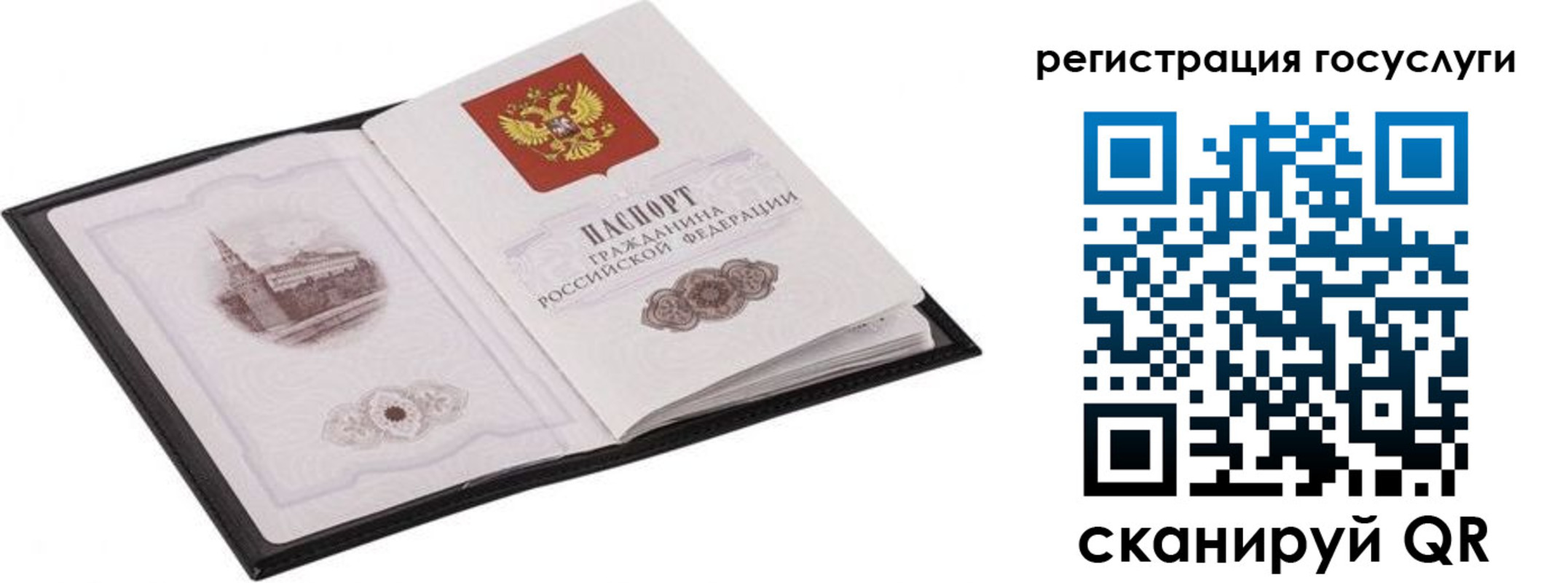 временная регистрация поиск в Зиме