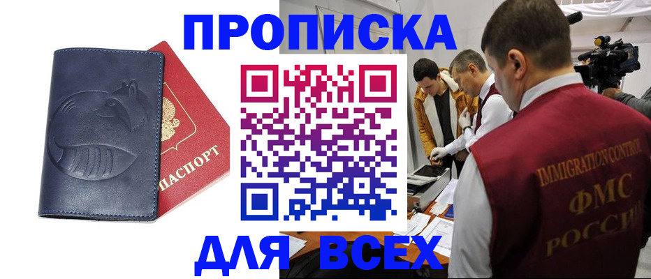 временная регистрация 2025 в Зиме