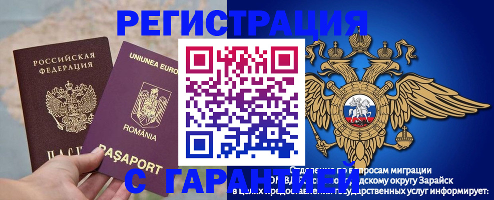 купить прописку в Зиме